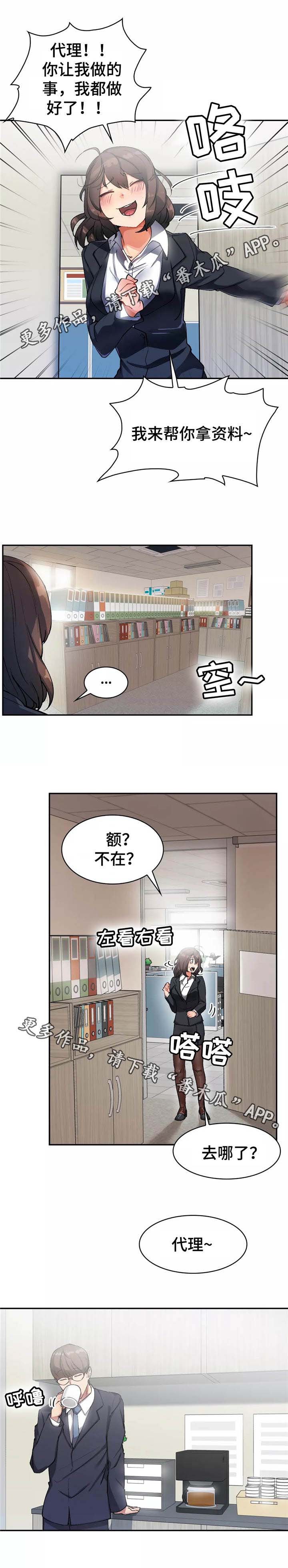幽魂出体 第24章：满足你 第4页