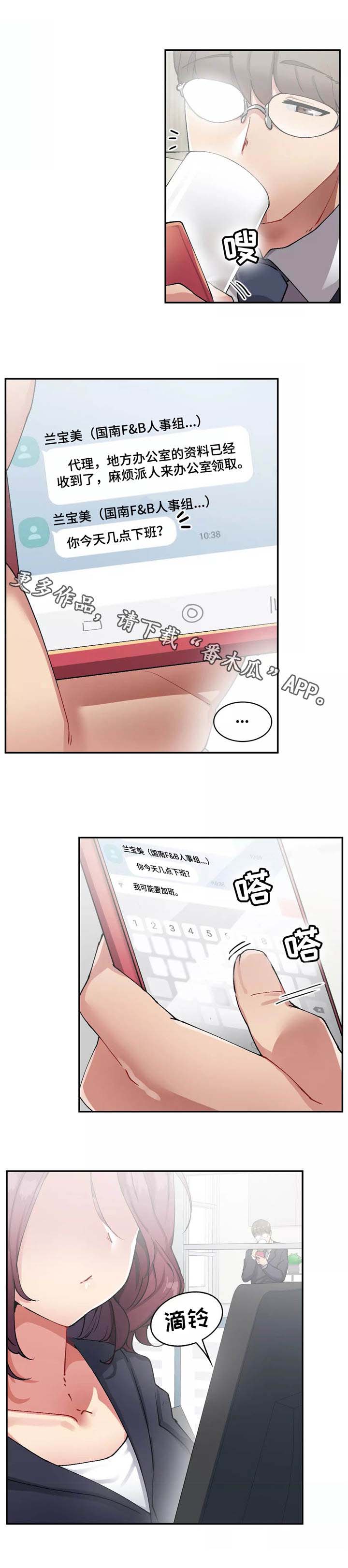 幽魂出体 第24章：满足你 第5页
