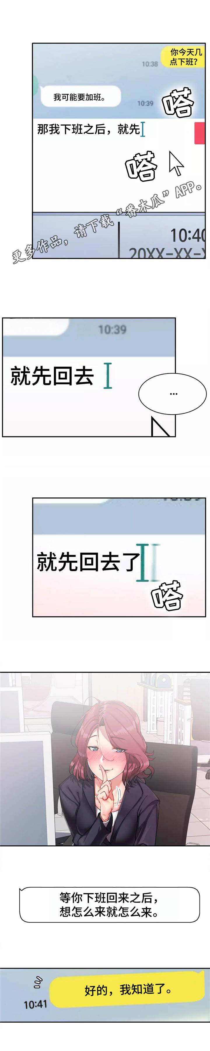 幽魂出体 第24章：满足你 第6页
