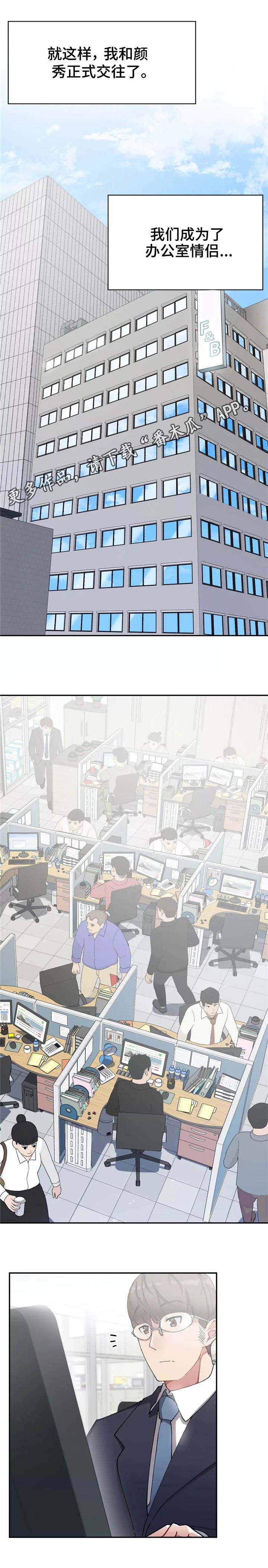 幽魂出体 第23章：成功了 第8页