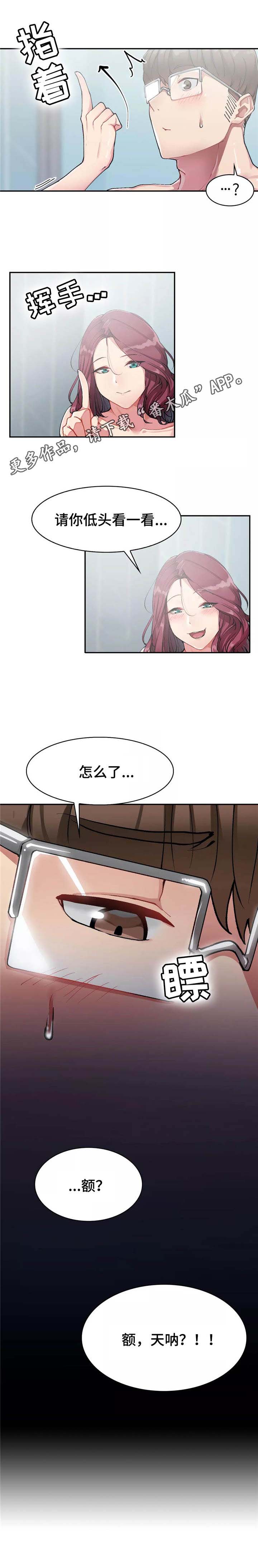 幽魂出体 第22章：重要的事 第2页