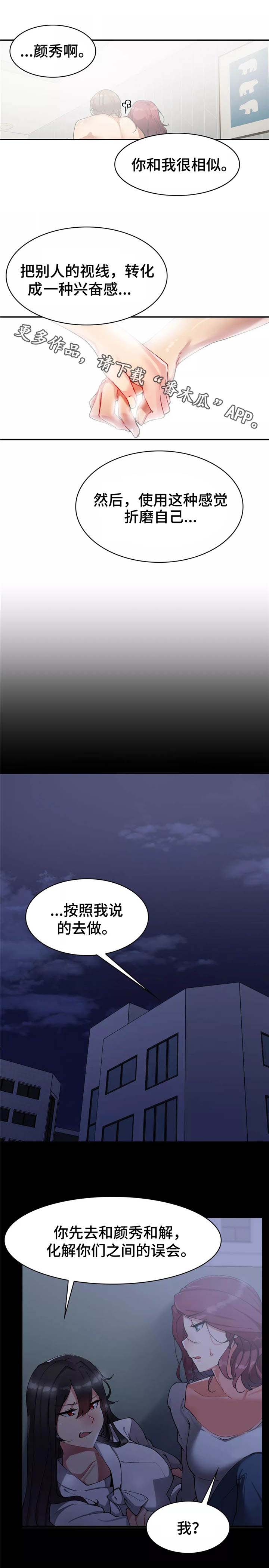 幽魂出体 第22章：重要的事 第5页