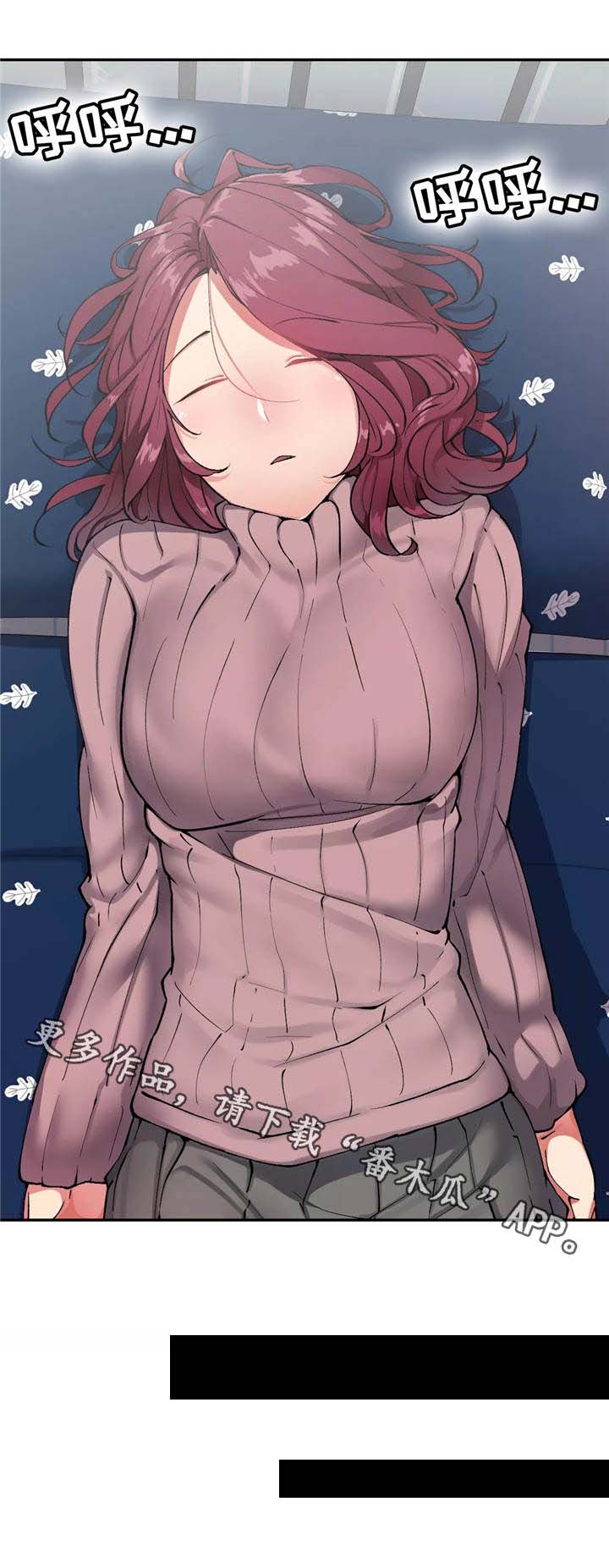 幽魂出体 第21章：睡美人 第5页