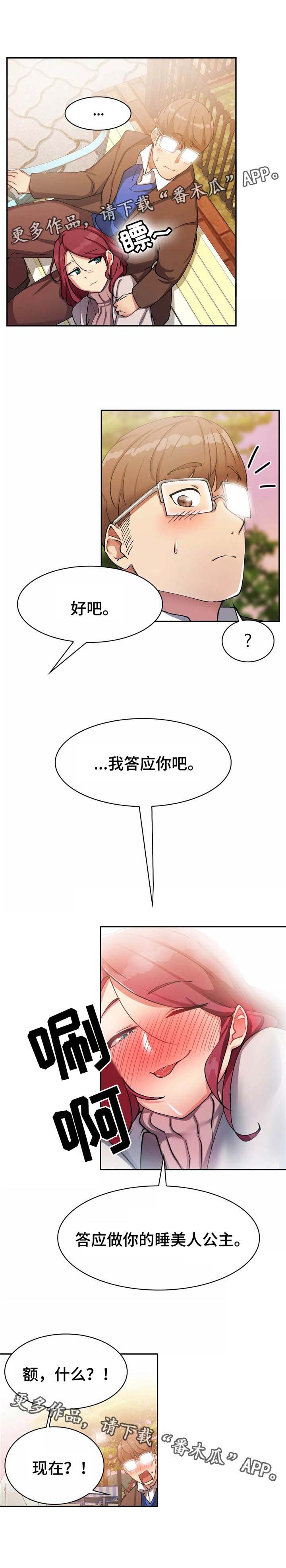 幽魂出体 第19章：跳楼机 第2页
