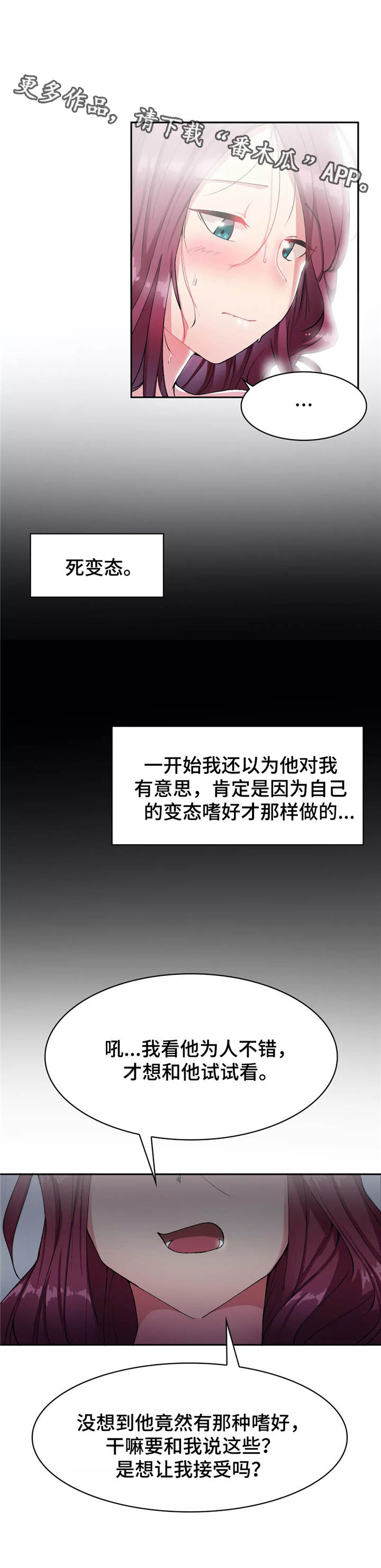 幽魂出体 第17章：游乐园 第1页