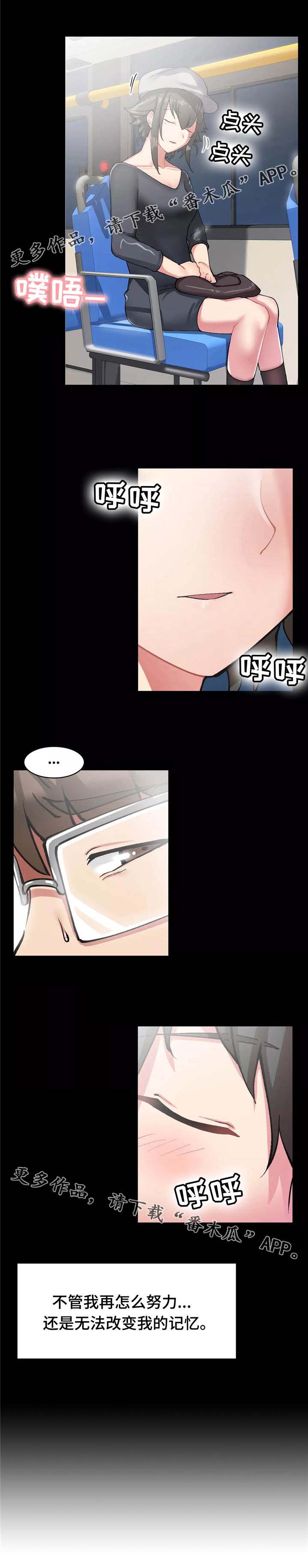 幽魂出体 第15章：真相 第8页