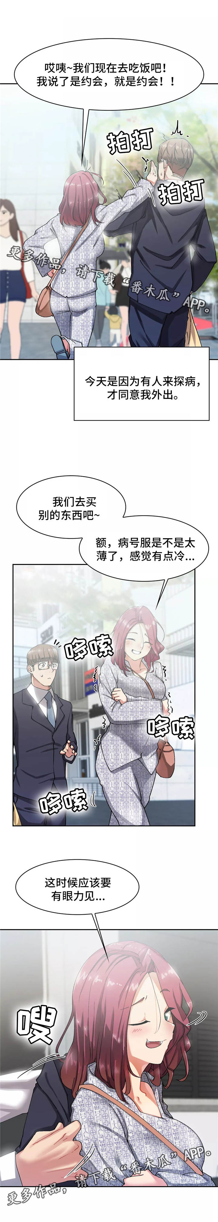 幽魂出体 第12章：鼻血 第2页