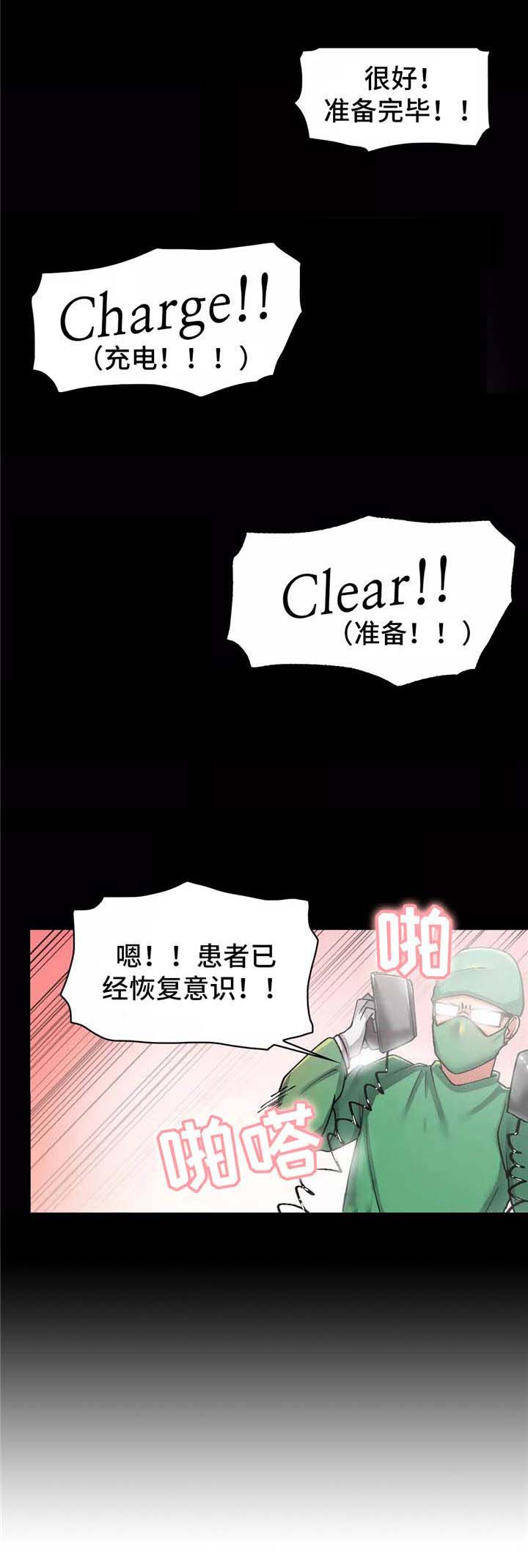 幽魂出体 第11章：约会 第1页