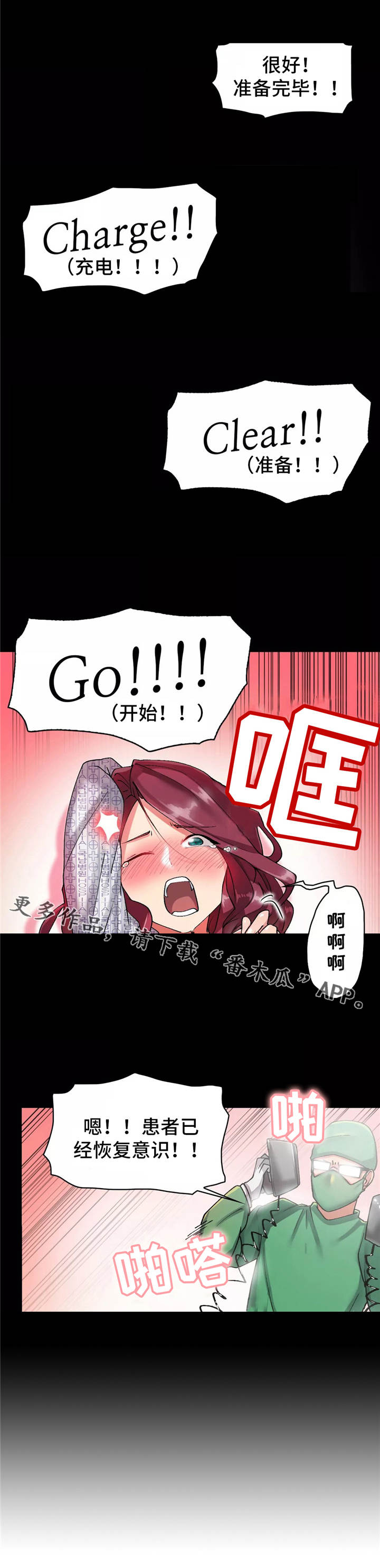 幽魂出体 第11章：约会 第2页