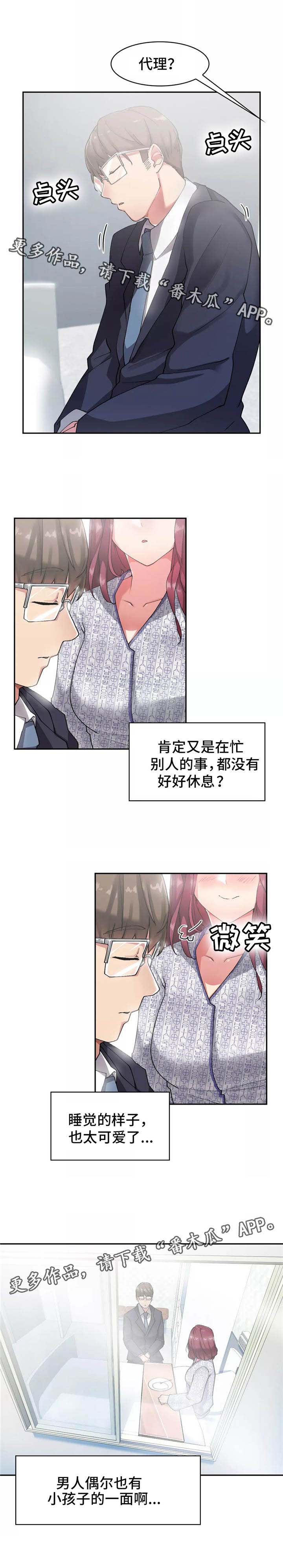 幽魂出体 第11章：约会 第11页