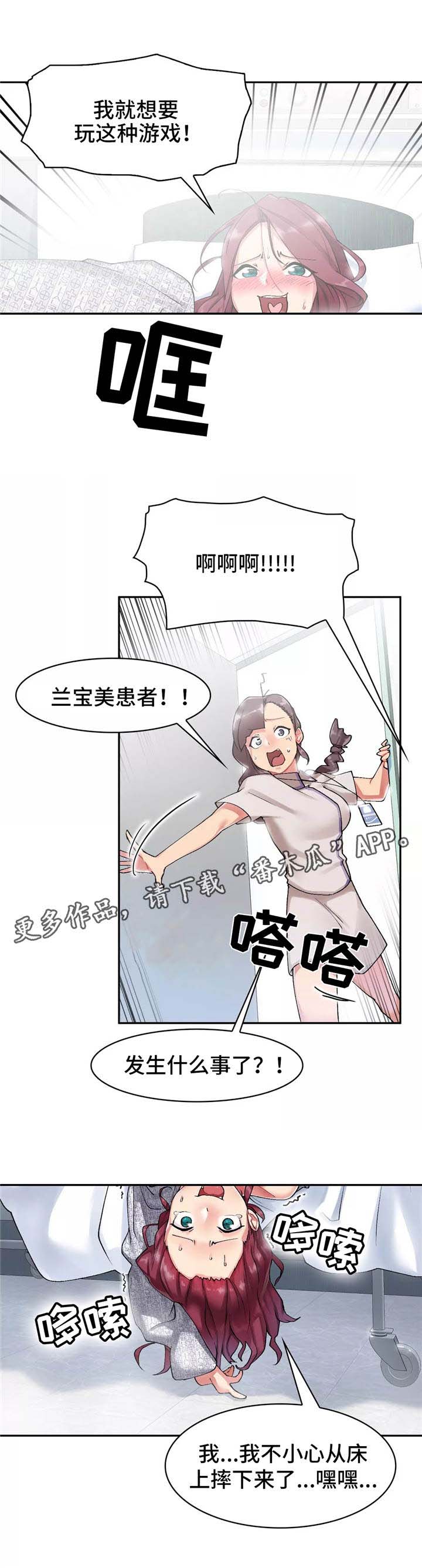 幽魂出体 第11章：约会 第3页