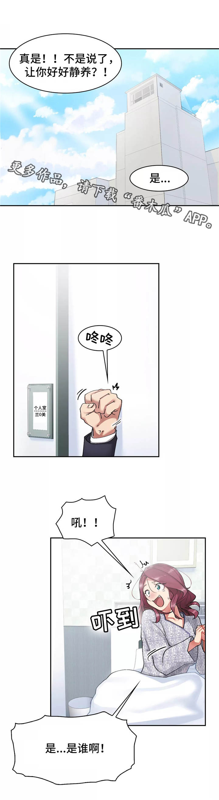 幽魂出体 第11章：约会 第6页