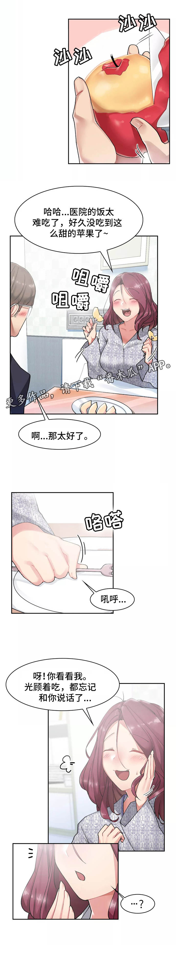 幽魂出体 第11章：约会 第10页