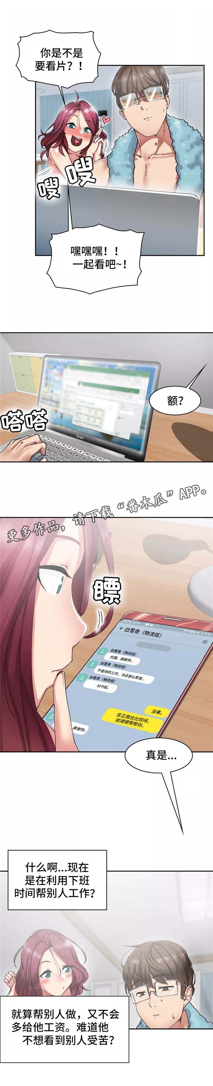 幽魂出体 第10章：又活过来了 第1页