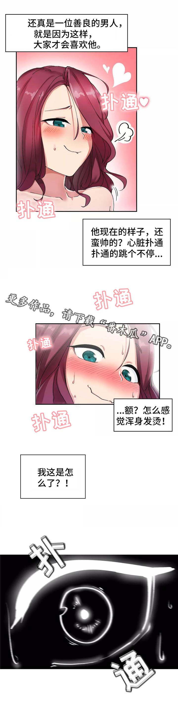 幽魂出体 第10章：又活过来了 第2页