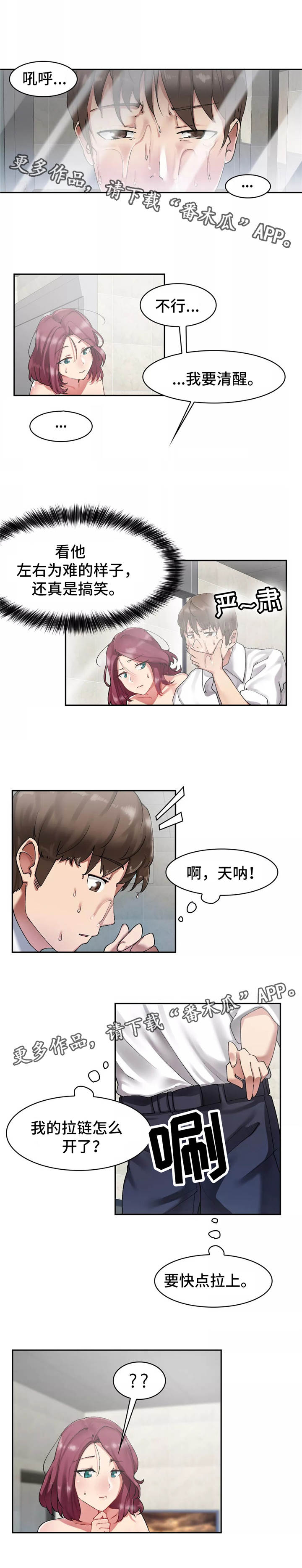 幽魂出体 第8章：跟着他 第4页