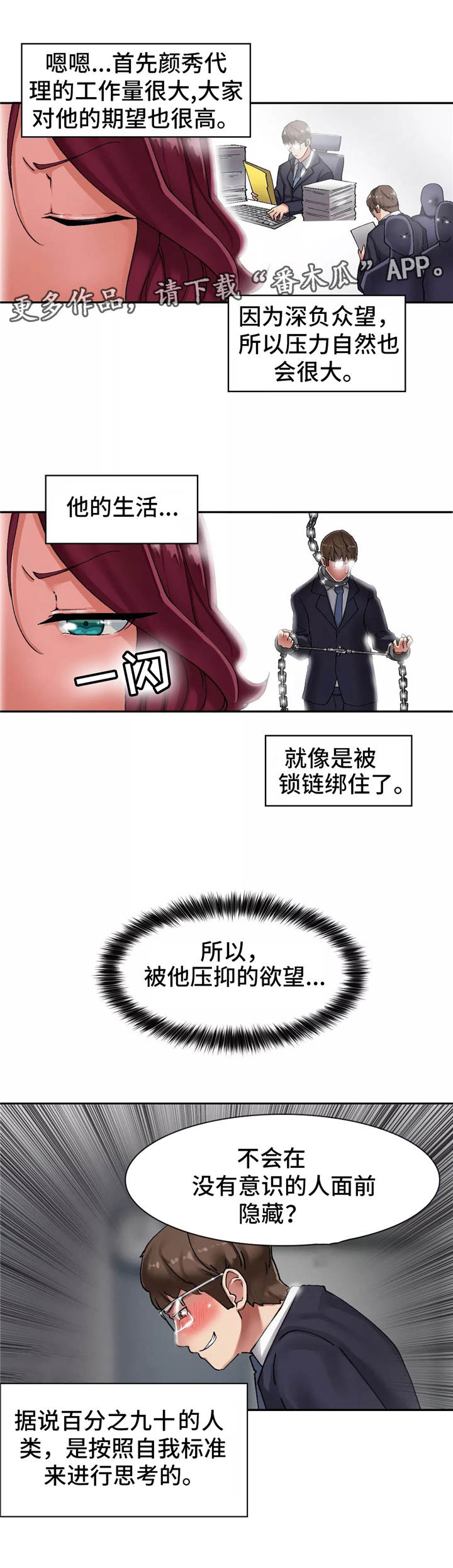 幽魂出体 第8章：跟着他 第6页