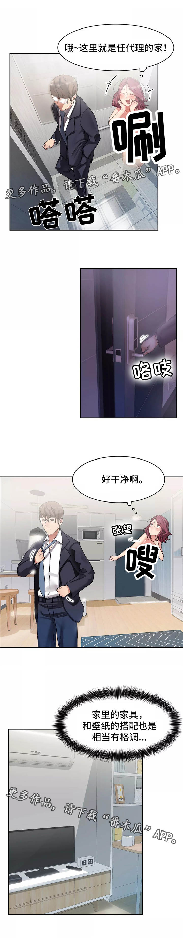 幽魂出体 第8章：跟着他 第8页
