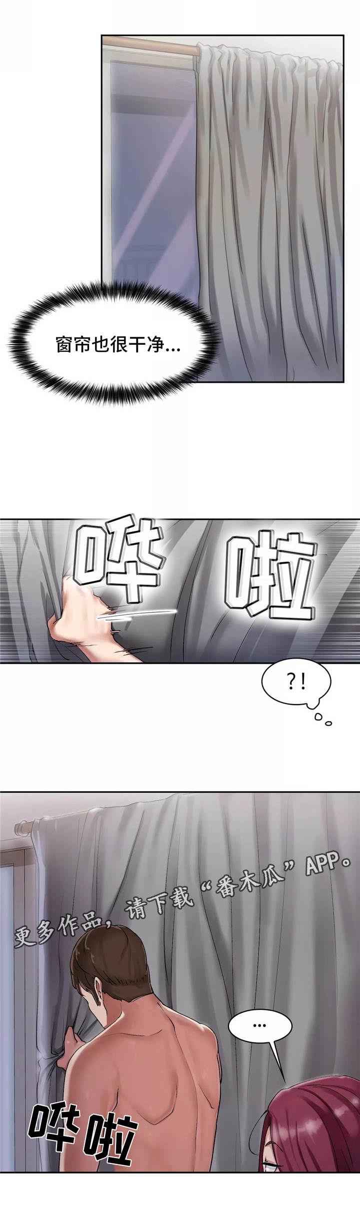 幽魂出体 第8章：跟着他 第9页