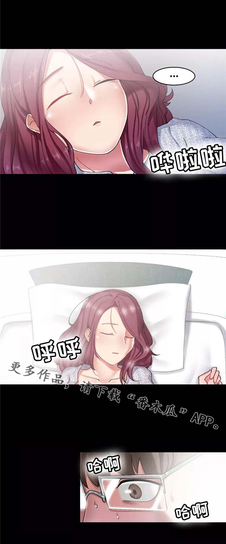 幽魂出体 第7章：有趣 第8页