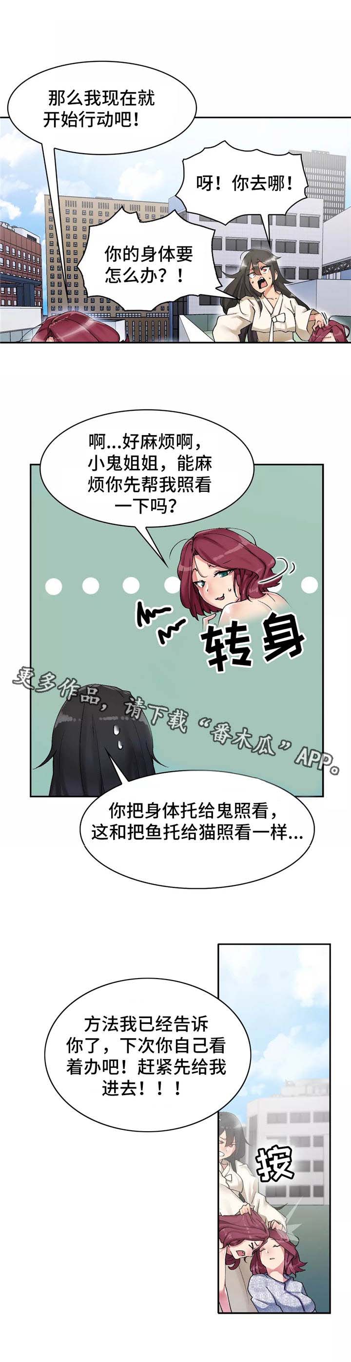 幽魂出体 第6章：实战训练 第4页