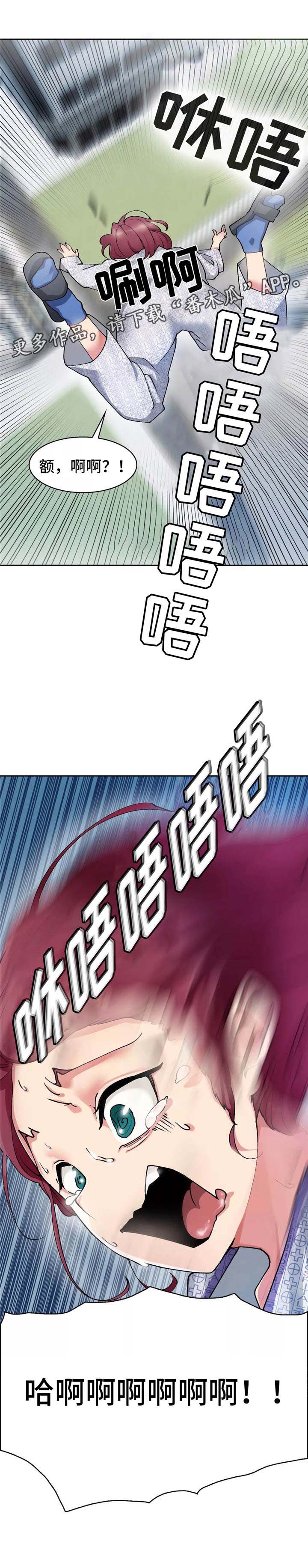 幽魂出体 第5章：师傅 第15页