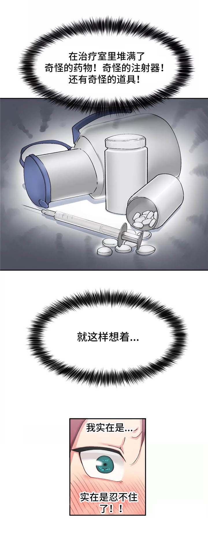 幽魂出体 第5章：师傅 第5页