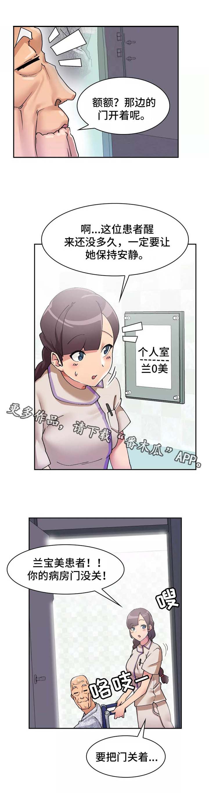 幽魂出体 第5章：师傅 第8页