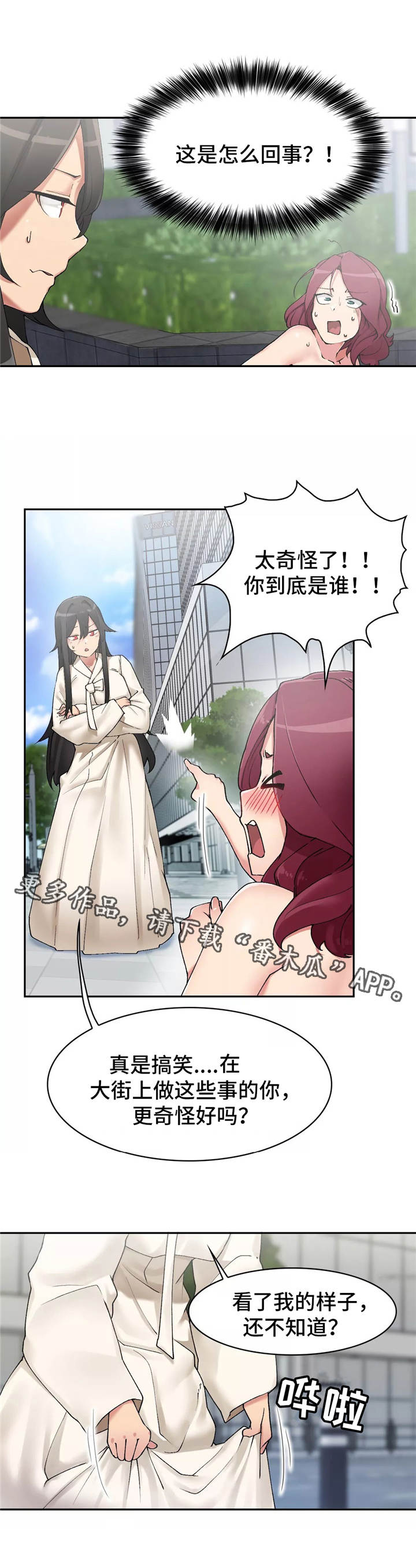 幽魂出体 第4章：地缚灵 第1页