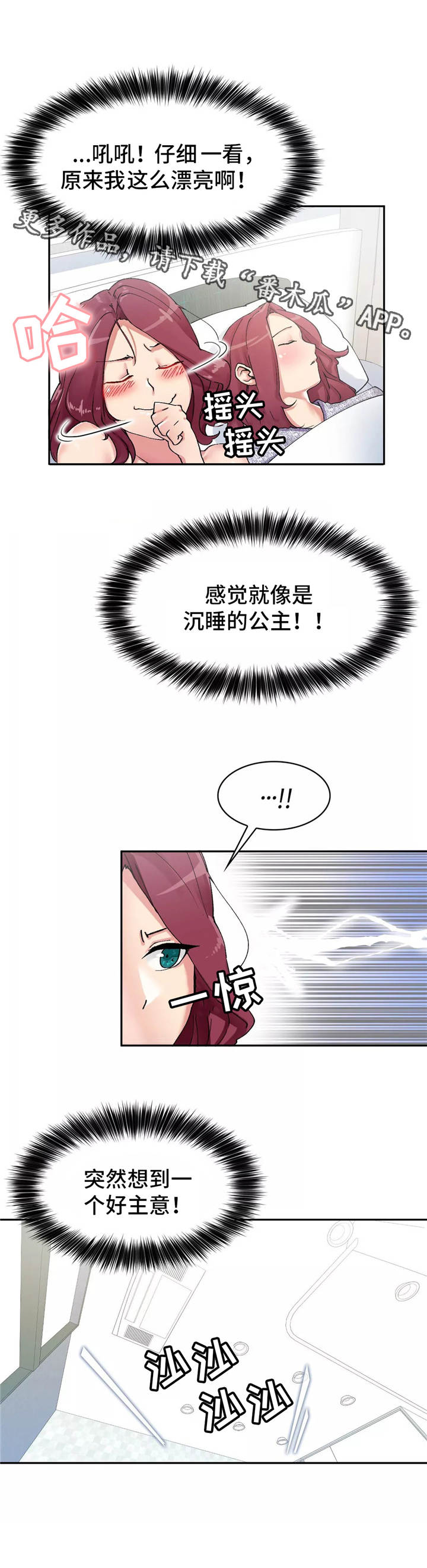 幽魂出体 第4章：地缚灵 第8页