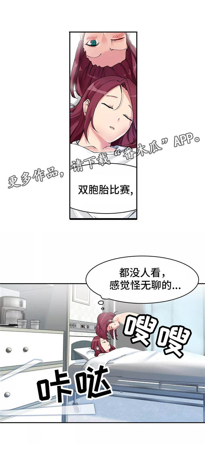 幽魂出体 第4章：地缚灵 第9页