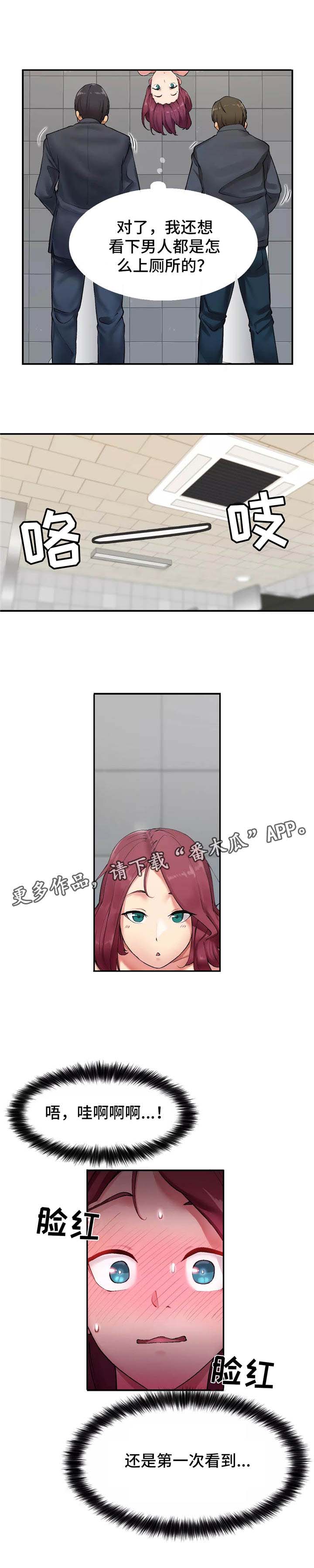 幽魂出体 第3章：瞎溜达 第4页