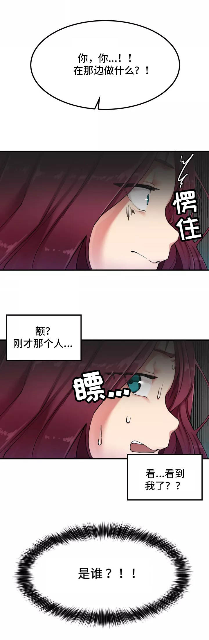 幽魂出体 第2章：灵魂出窍 第4页