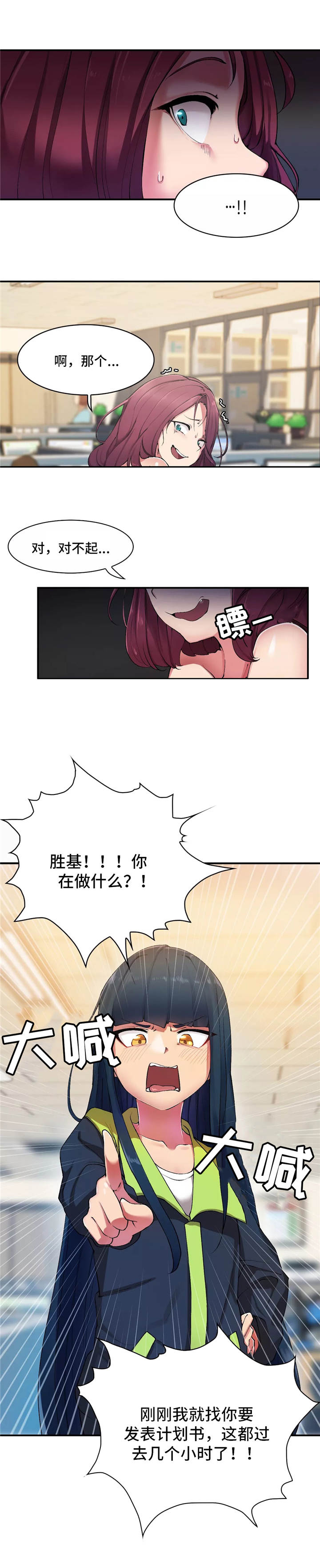 幽魂出体 第2章：灵魂出窍 第5页