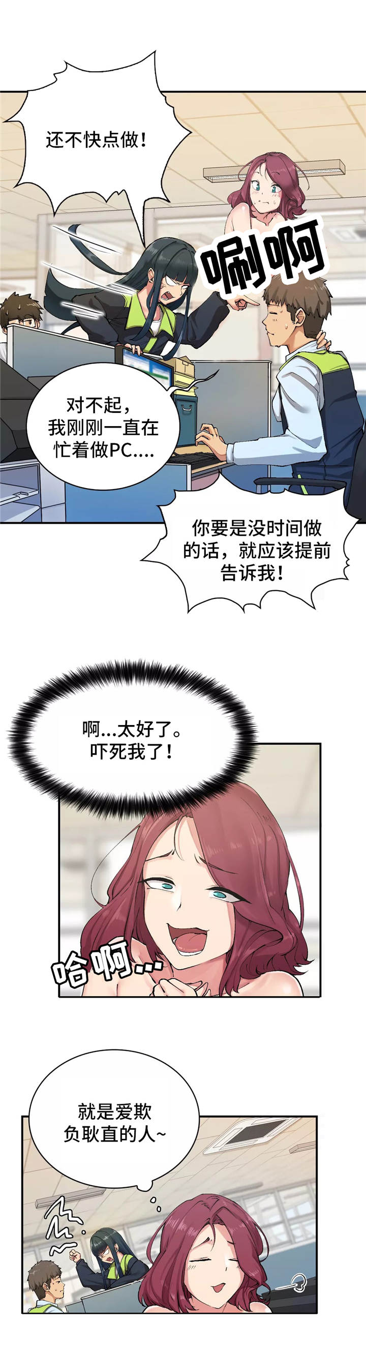 幽魂出体 第2章：灵魂出窍 第6页
