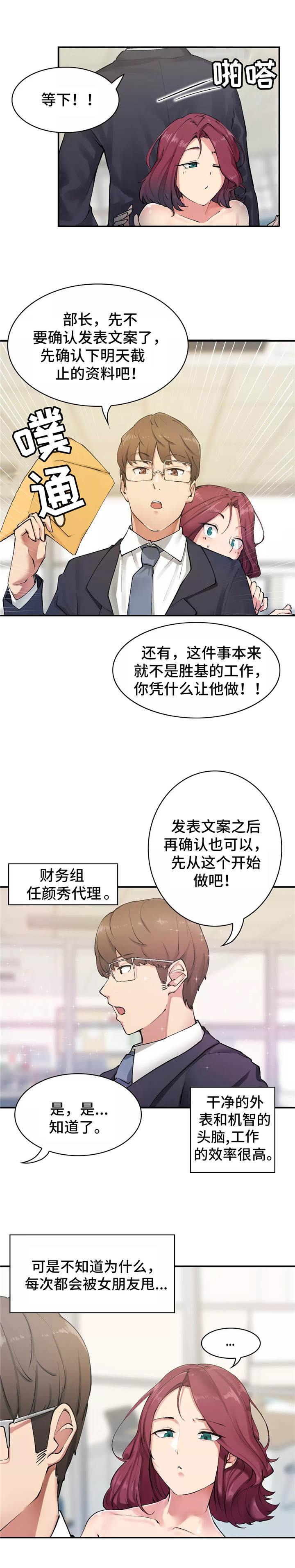 幽魂出体 第2章：灵魂出窍 第7页