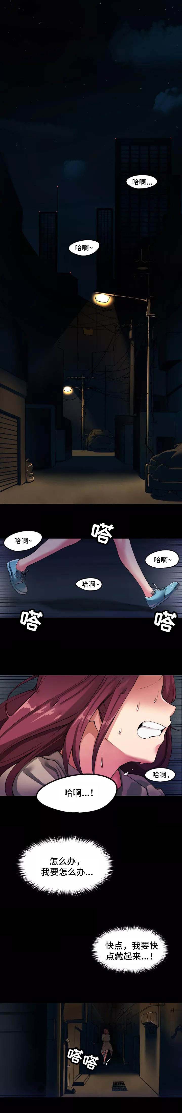 幽魂出体 第1章：死了 第1页