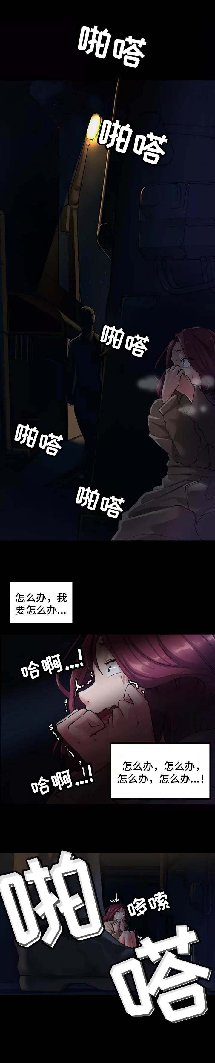幽魂出体 第1章：死了 第2页