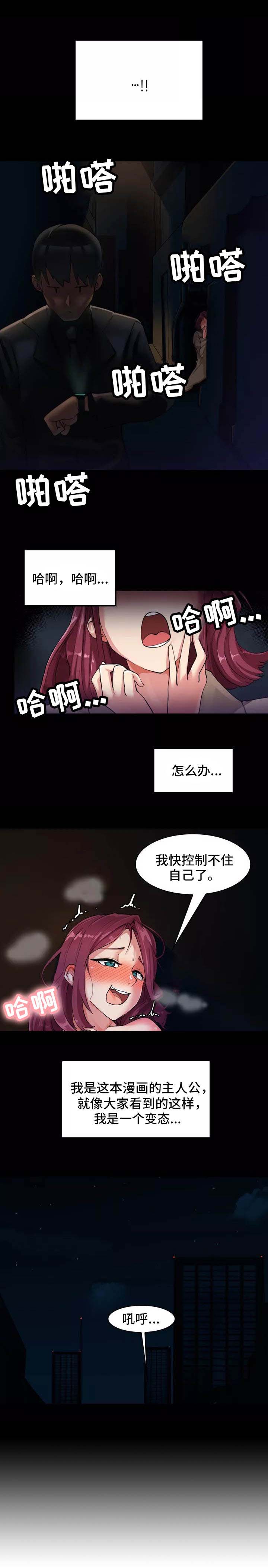 幽魂出体 第1章：死了 第3页