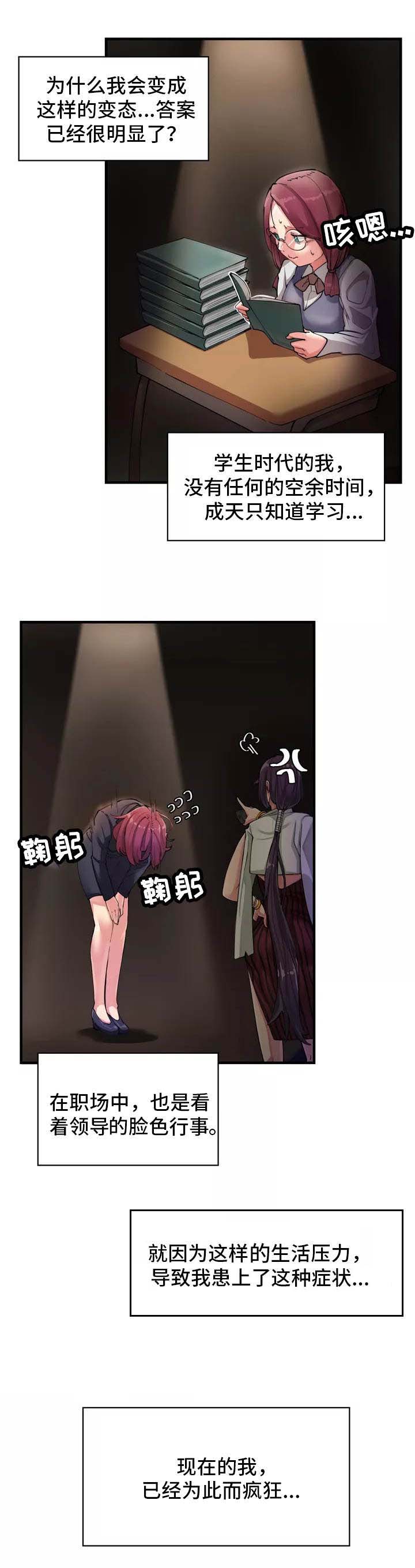 幽魂出体 第1章：死了 第5页