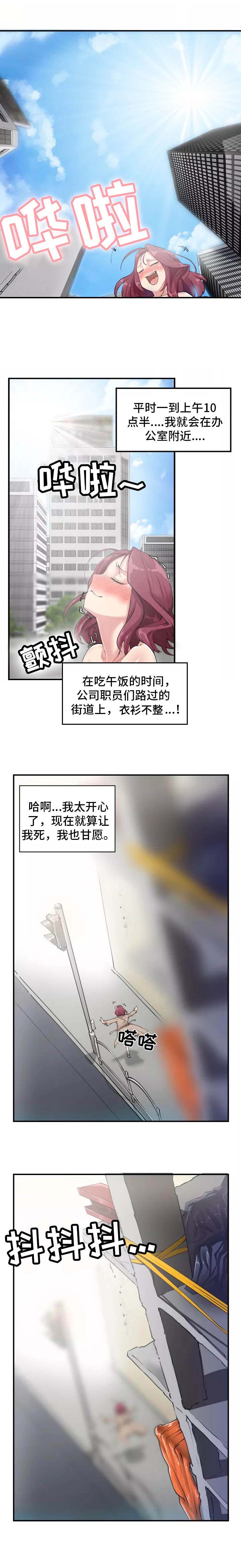 幽魂出体 第1章：死了 第6页