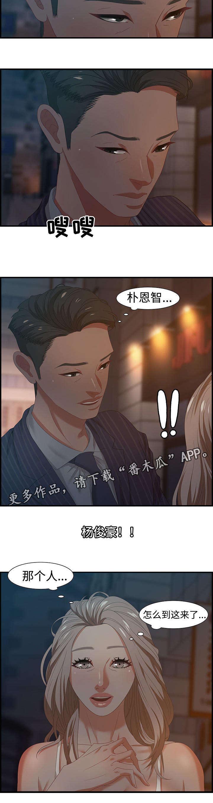 交汇点 第27章：愤怒 第2页