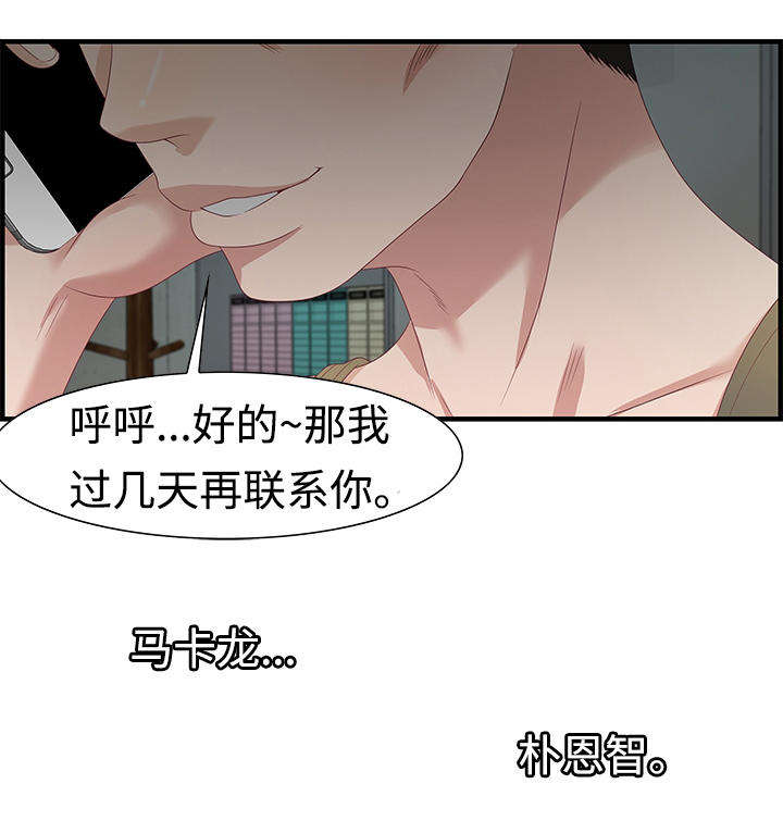 交汇点 第24章：电话 第9页