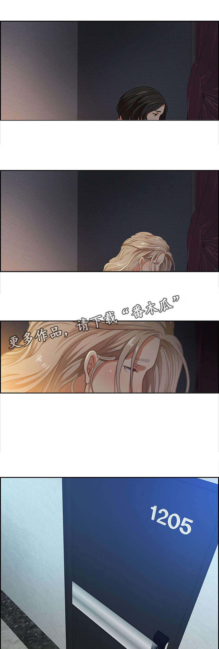 交汇点 第21章：潜藏者 第7页