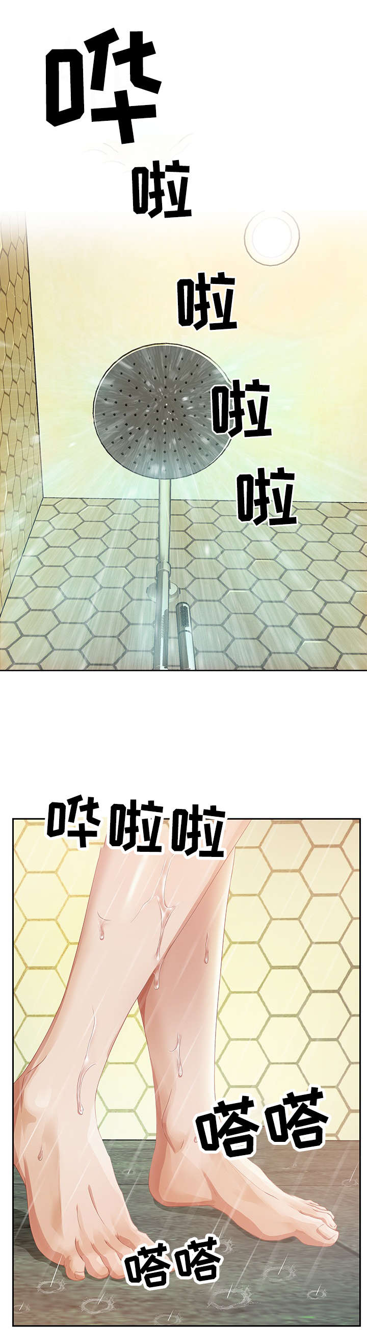 交汇点 第4章：就住在隔壁 第1页