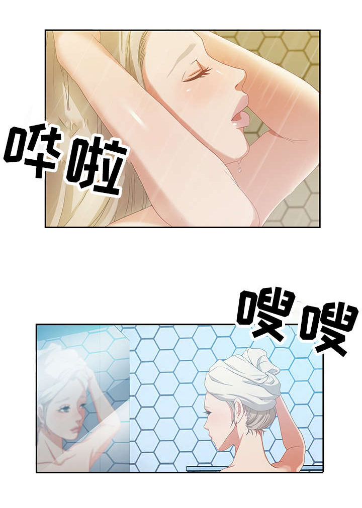 交汇点 第4章：就住在隔壁 第2页