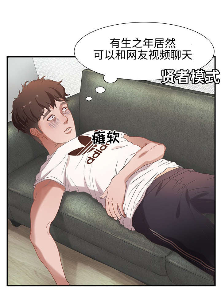 交汇点 第2章：分手 第1页