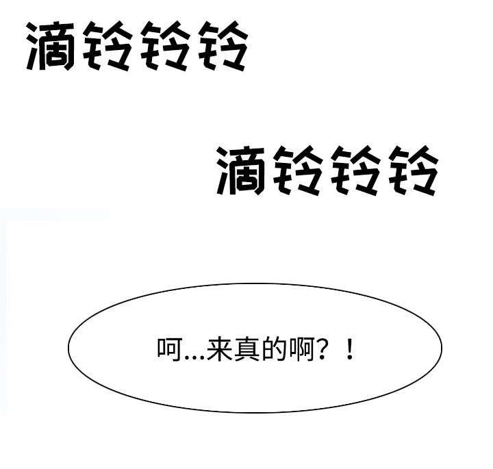 交汇点 第1章：不一样的聊天 第7页