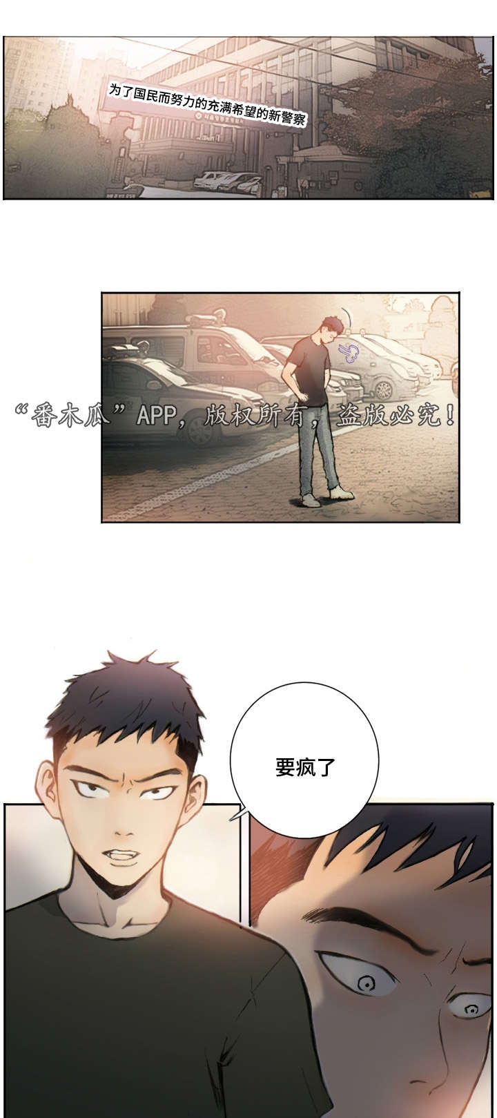 探星 第1章：他的职业 第1页