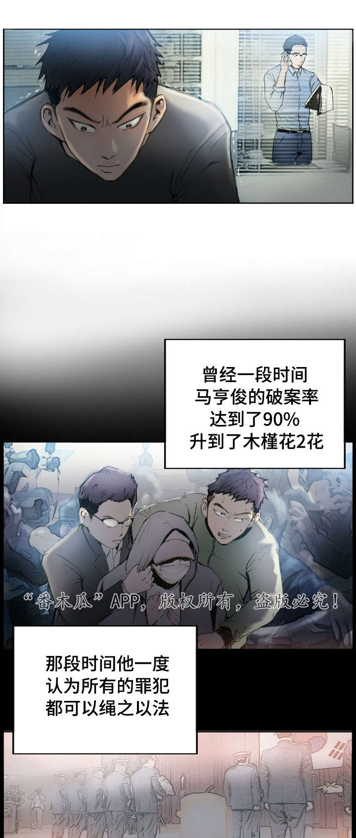 探星 第1章：他的职业 第7页